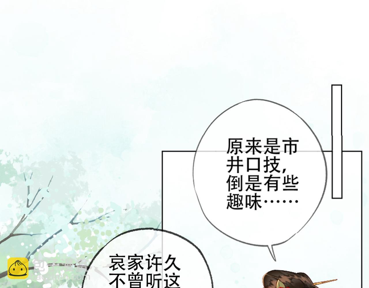 第十一话 我是橘外人？(1/3)-第12话