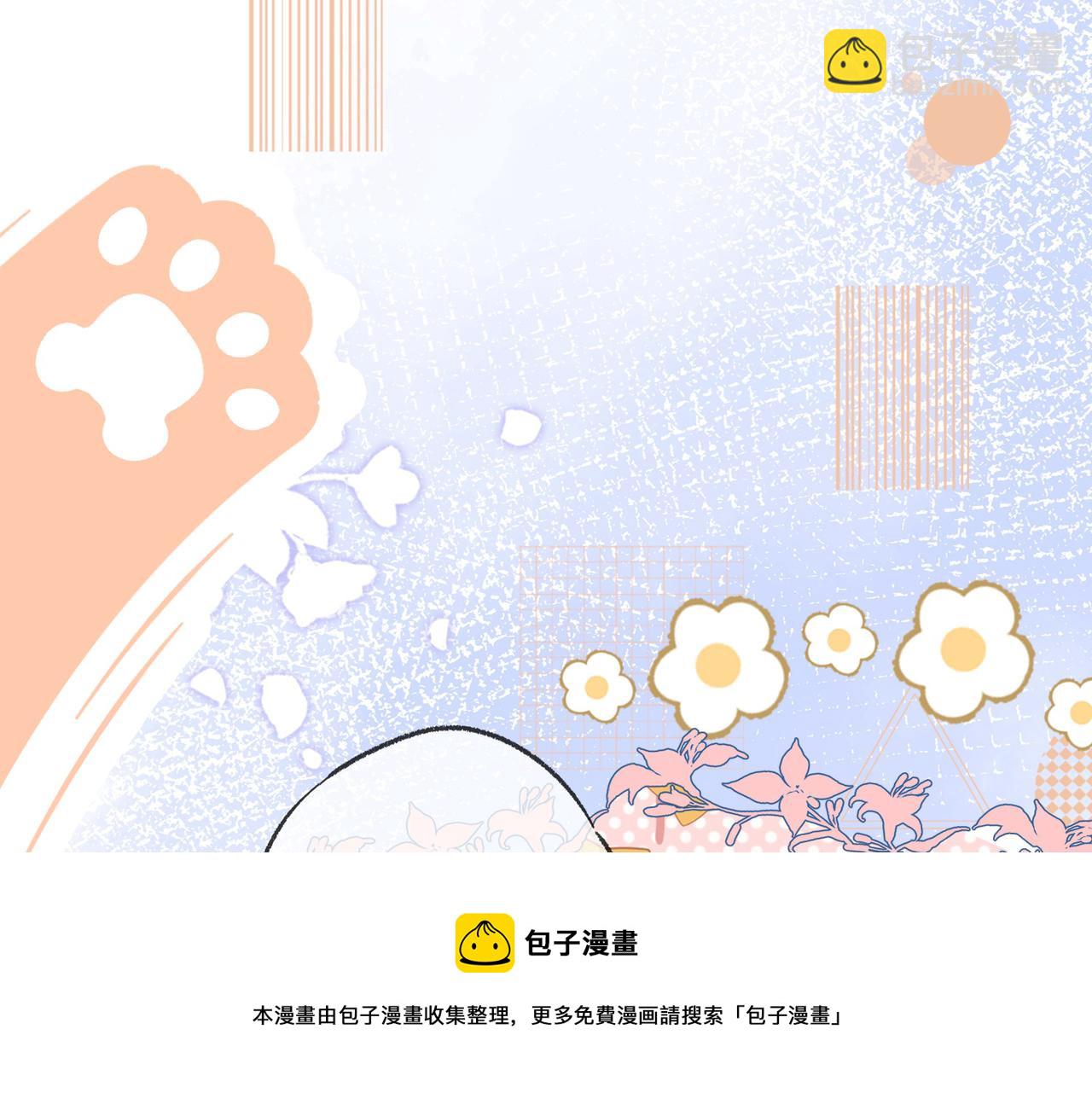 第十一话 我是橘外人？(1/3)-第12话