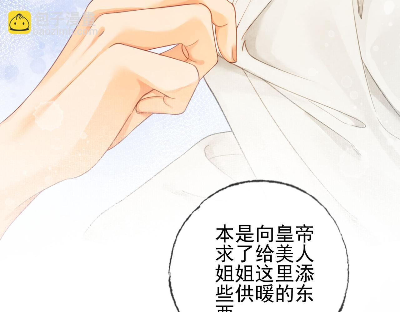 第十三话 副CP上线！(1/2)-第14话