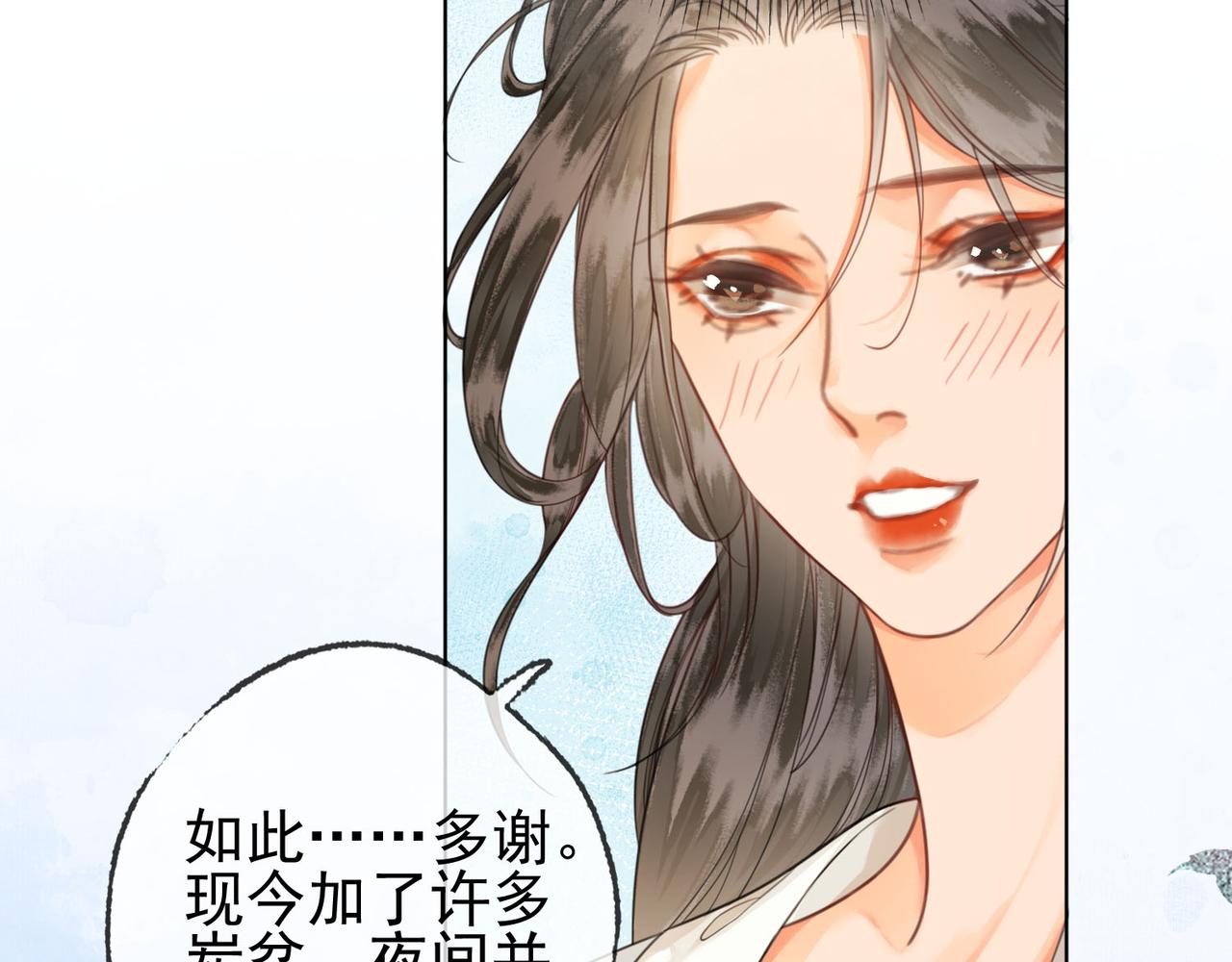 第十三话 副CP上线！(1/2)-第14话