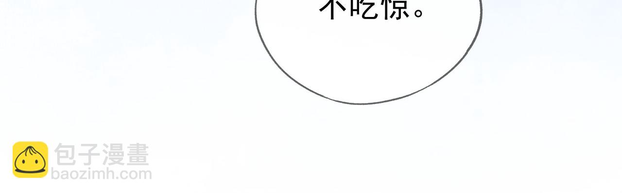 第十三话 副CP上线！(1/2)-第14话