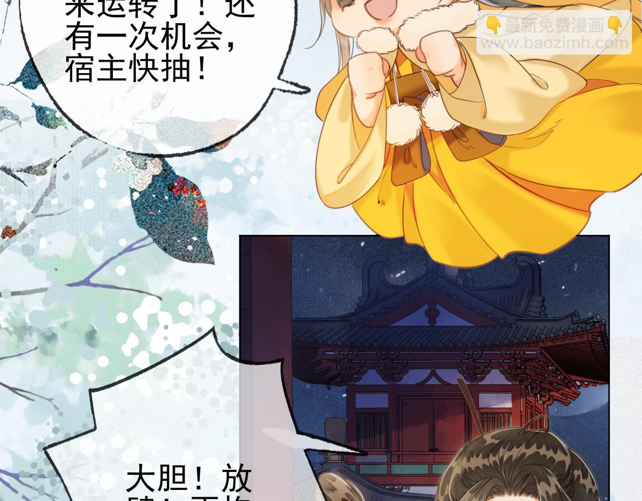 第十三话 副CP上线！(1/2)-第14话