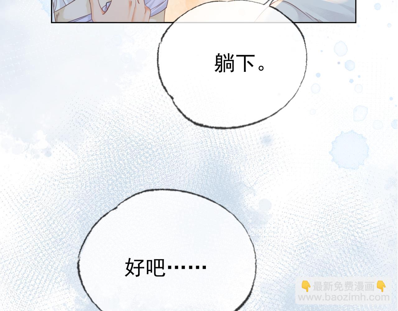 第十五话 夜半按摩(1/3)-第16话