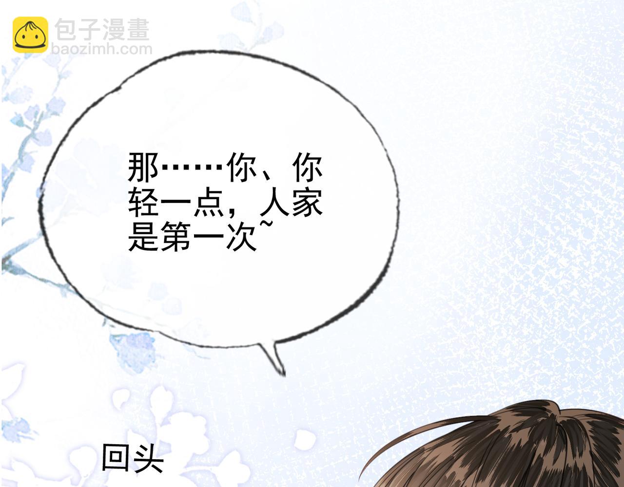 第十五话 夜半按摩(1/3)-第16话