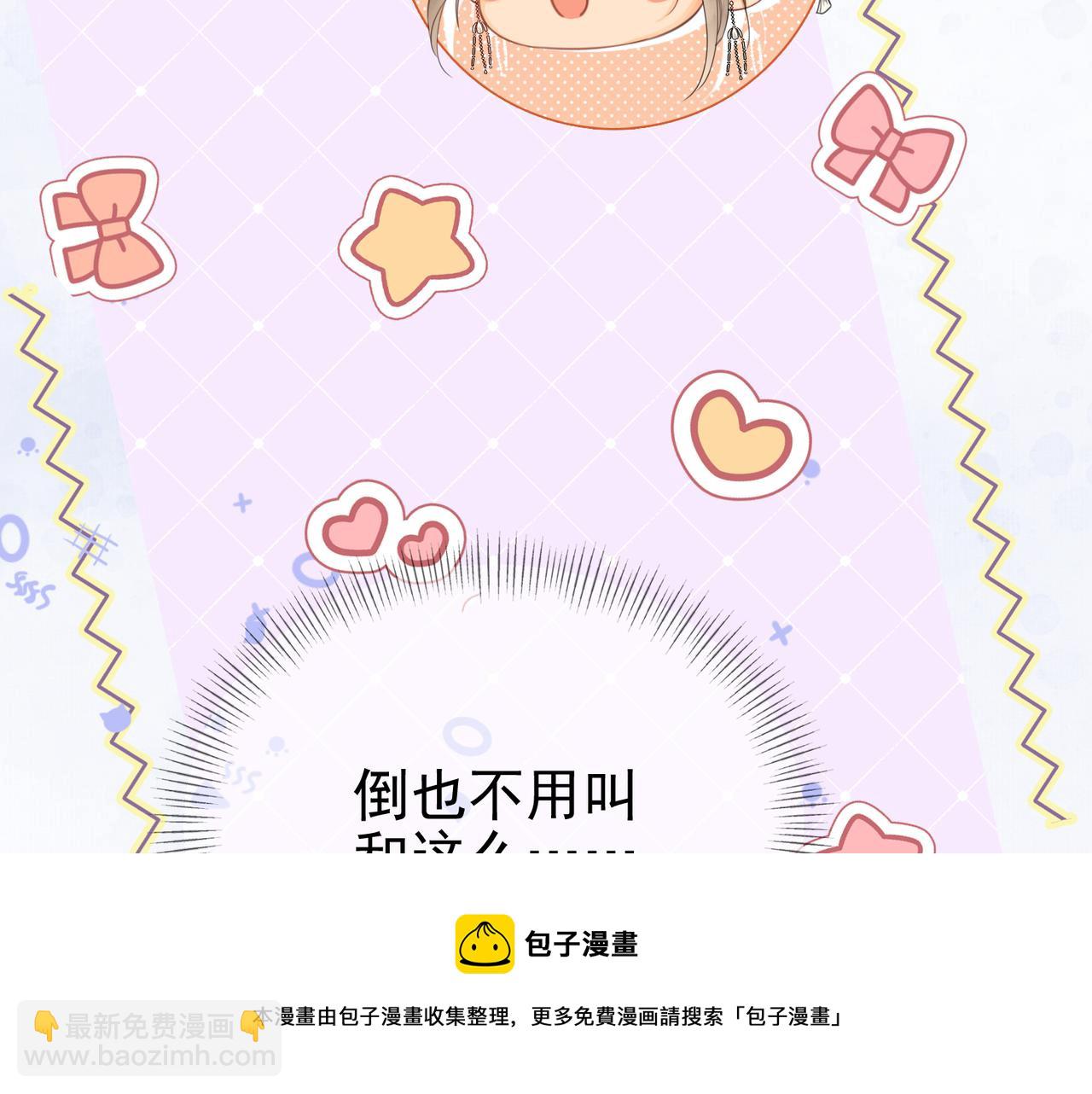 第十五话 夜半按摩(1/3)-第16话