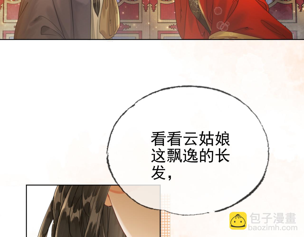 第十七话 云韶动心(1/3)-第18话