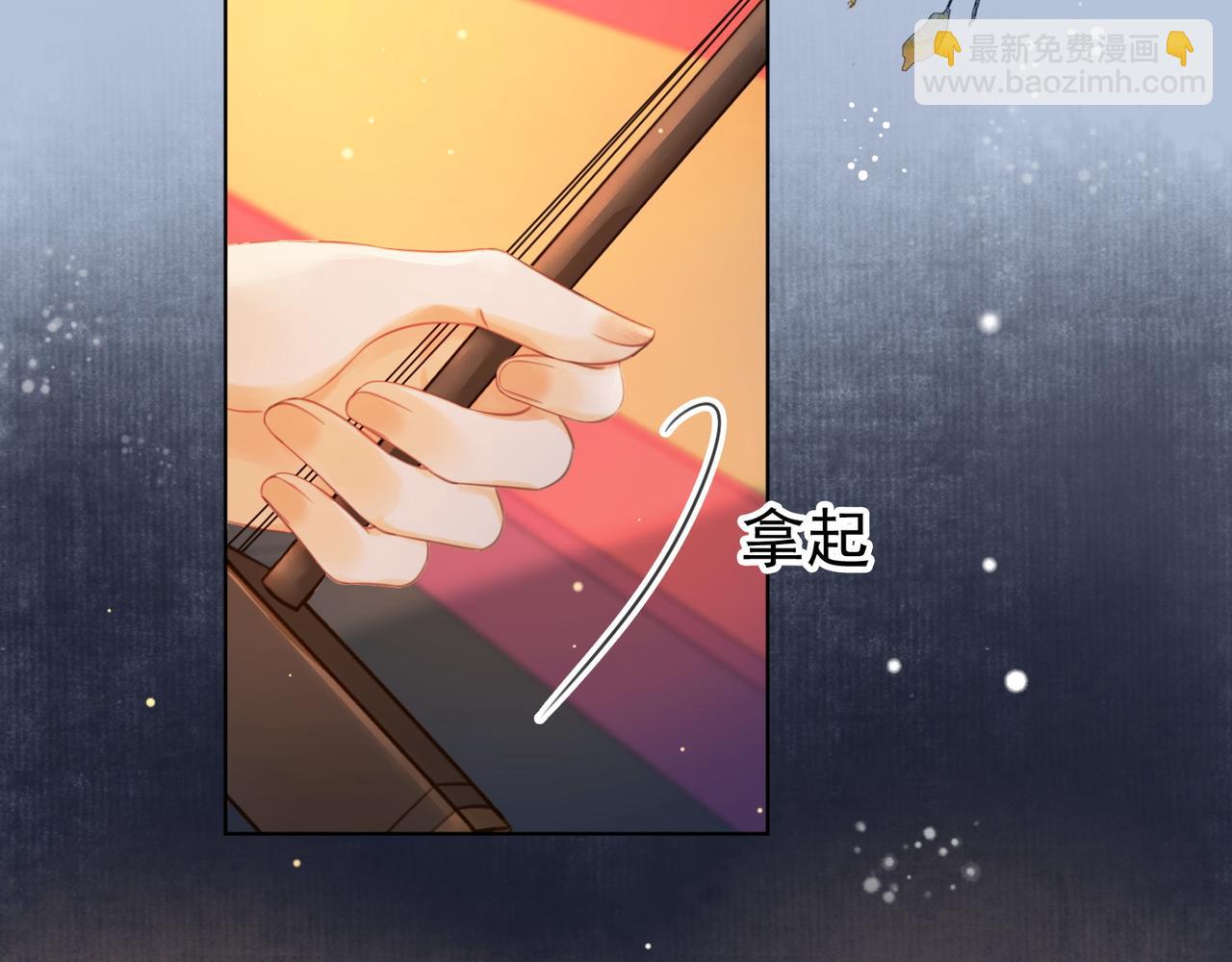 第十七话 云韶动心(1/3)-第18话