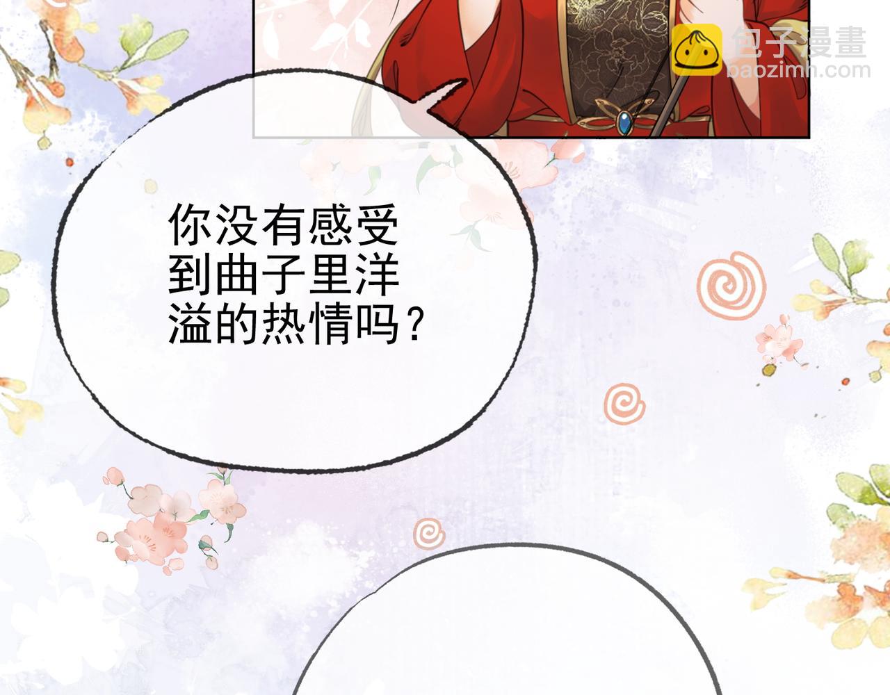 第十七话 云韶动心(1/3)-第18话