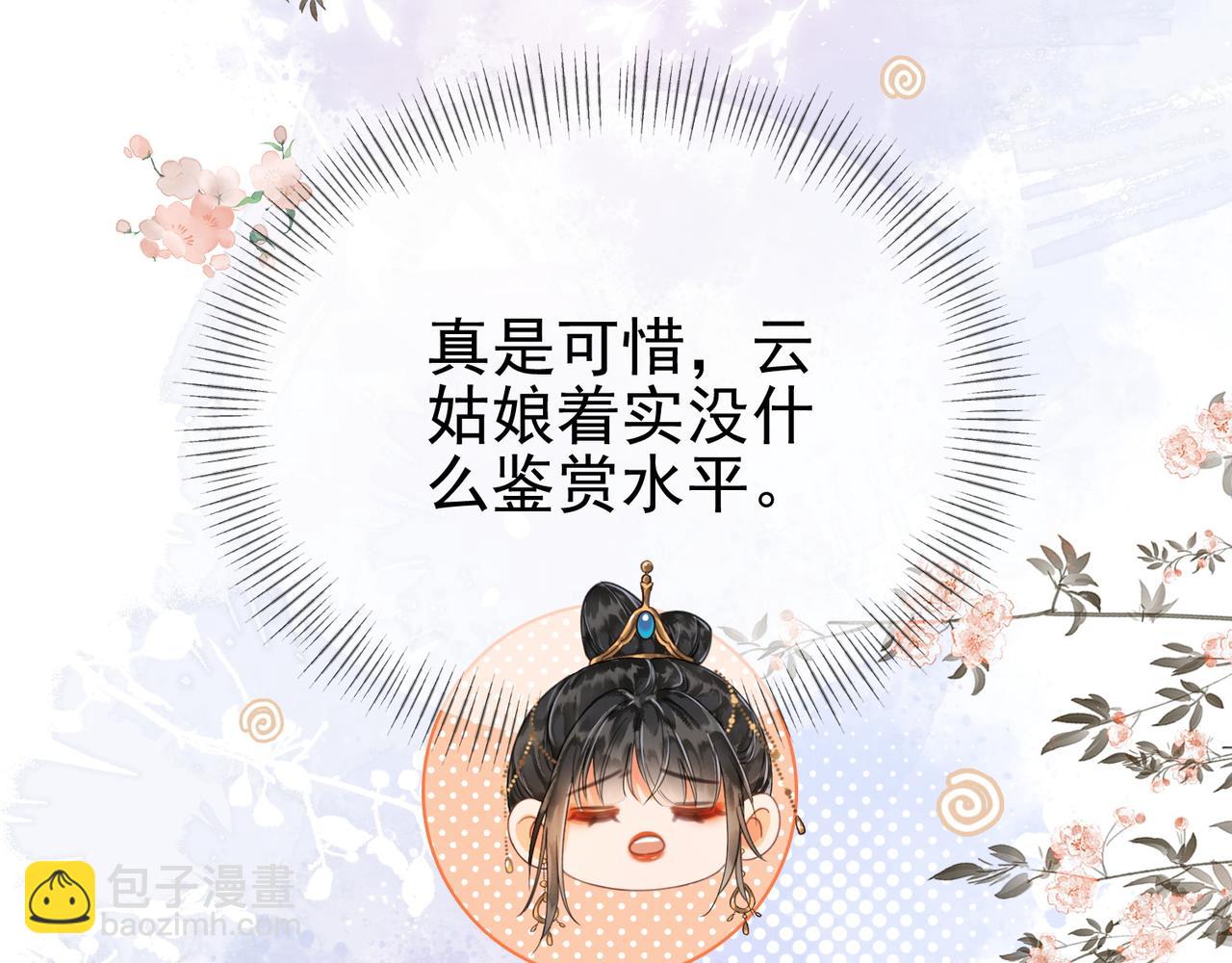 第十七话 云韶动心(1/3)-第18话