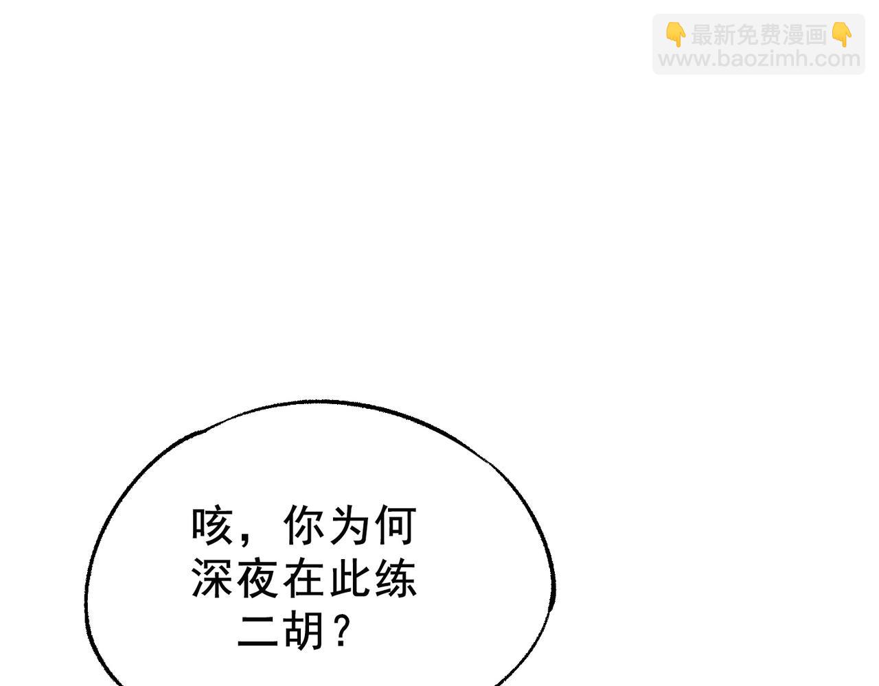 第十七话 云韶动心(1/3)-第18话