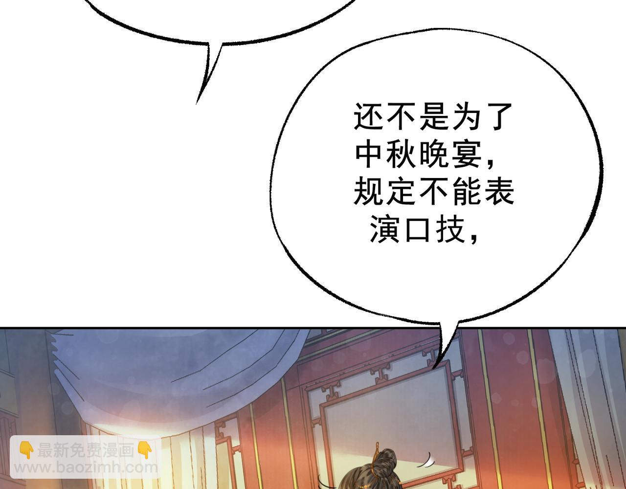 第十七话 云韶动心(1/3)-第18话