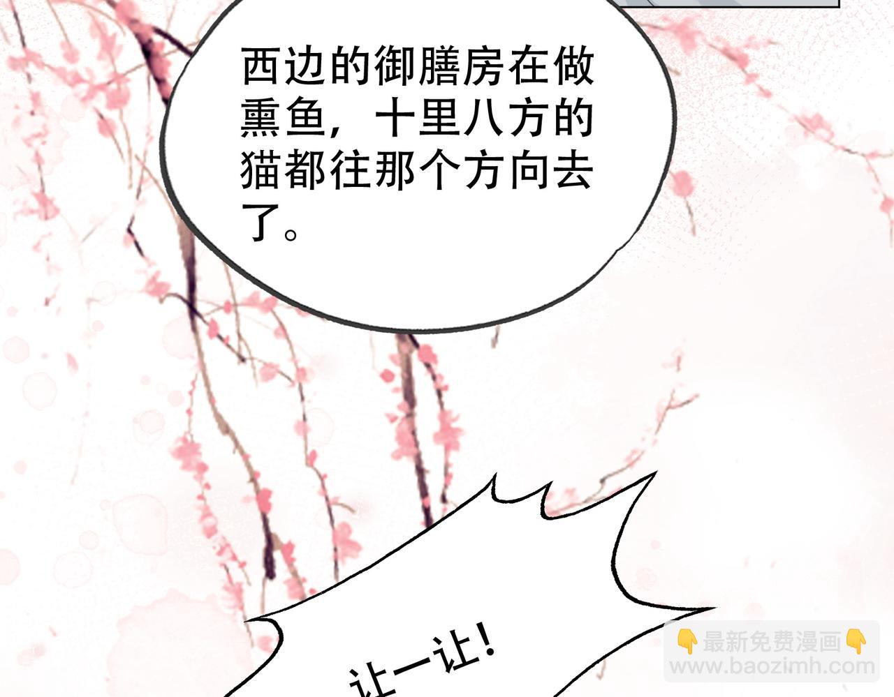 第二十一话 和贵妃同浴？(1/3)-第22话