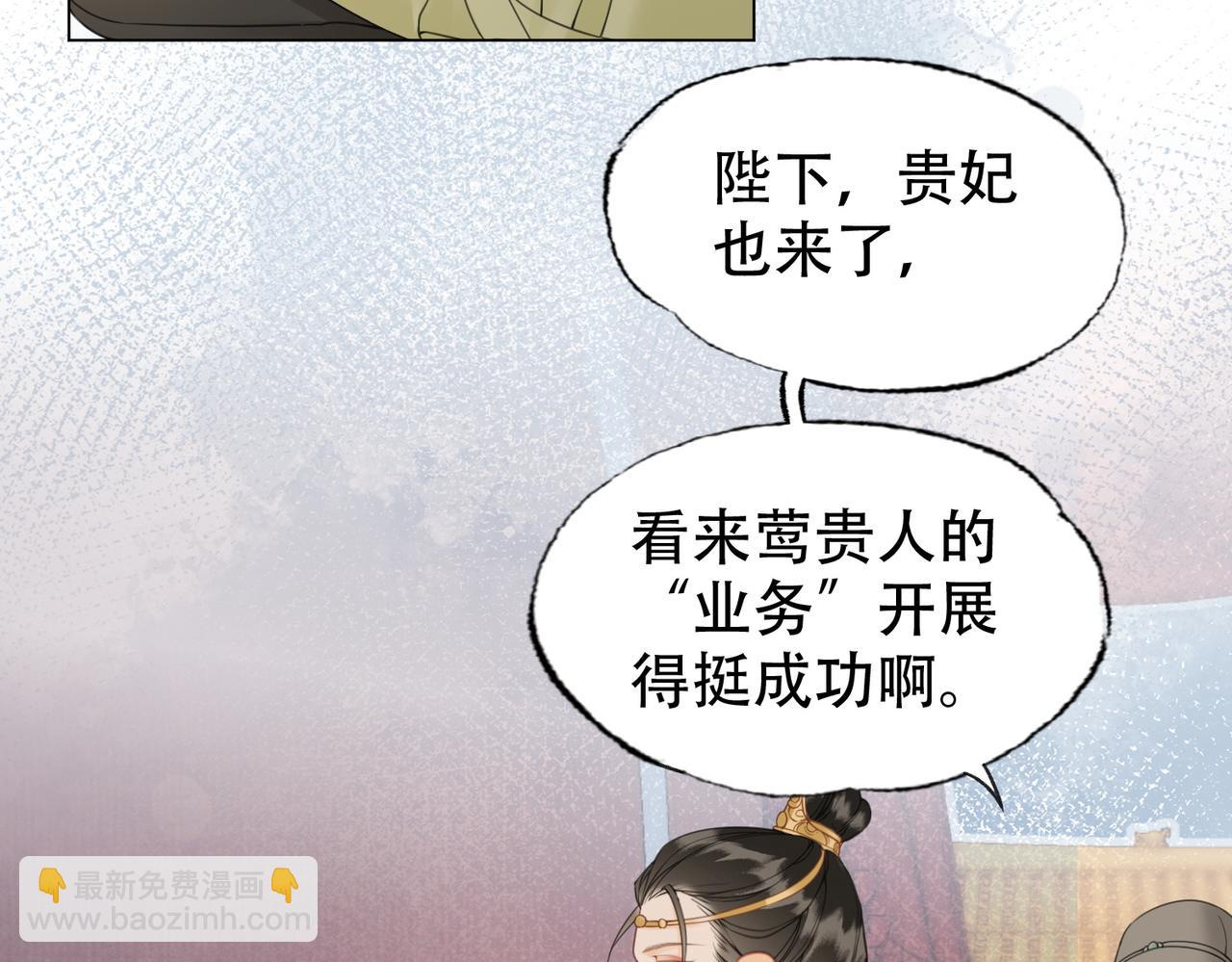 第二十一话 和贵妃同浴？(1/3)-第22话