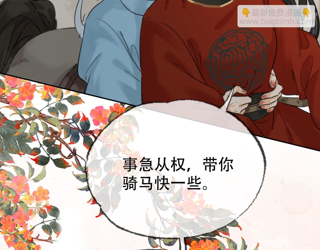 第二十一话 和贵妃同浴？(1/3)-第22话