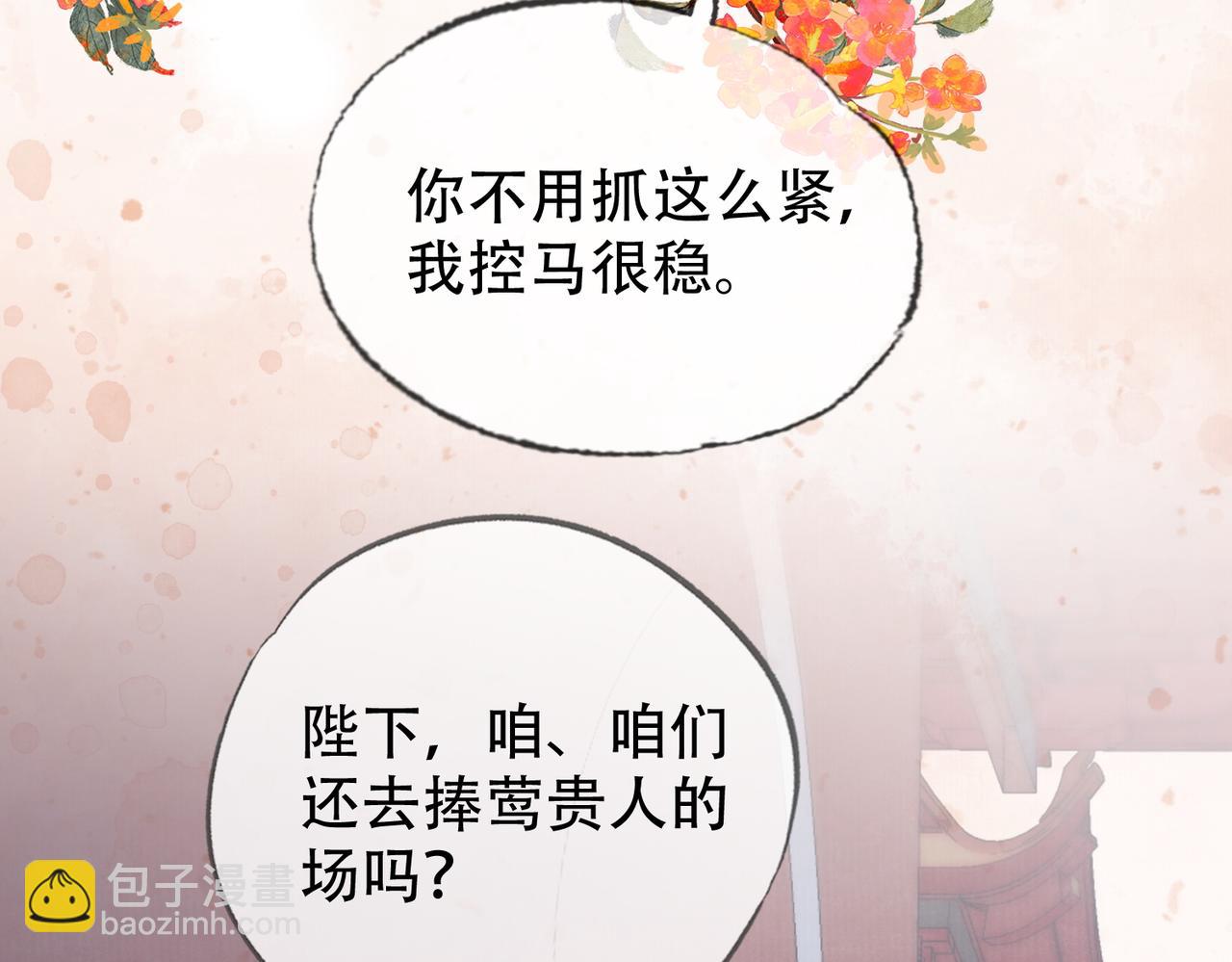 第二十一话 和贵妃同浴？(1/3)-第22话