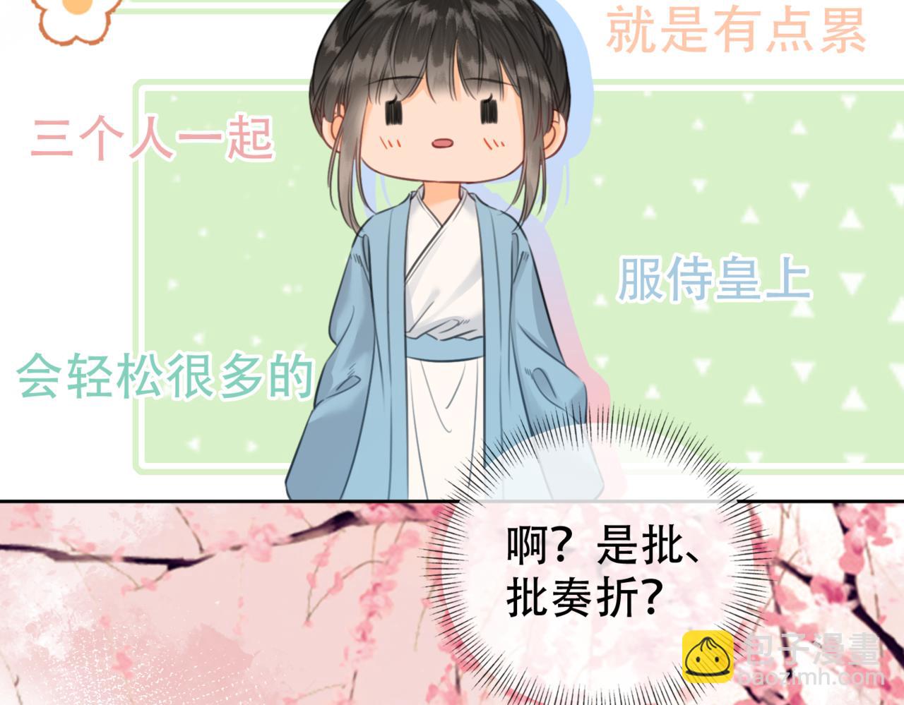 第二十三话 莺莺是妖妃祸国？(1/2)-第24话