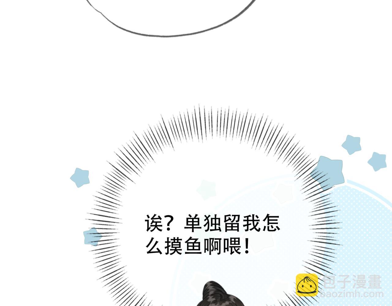 第二十三话 莺莺是妖妃祸国？(1/2)-第24话