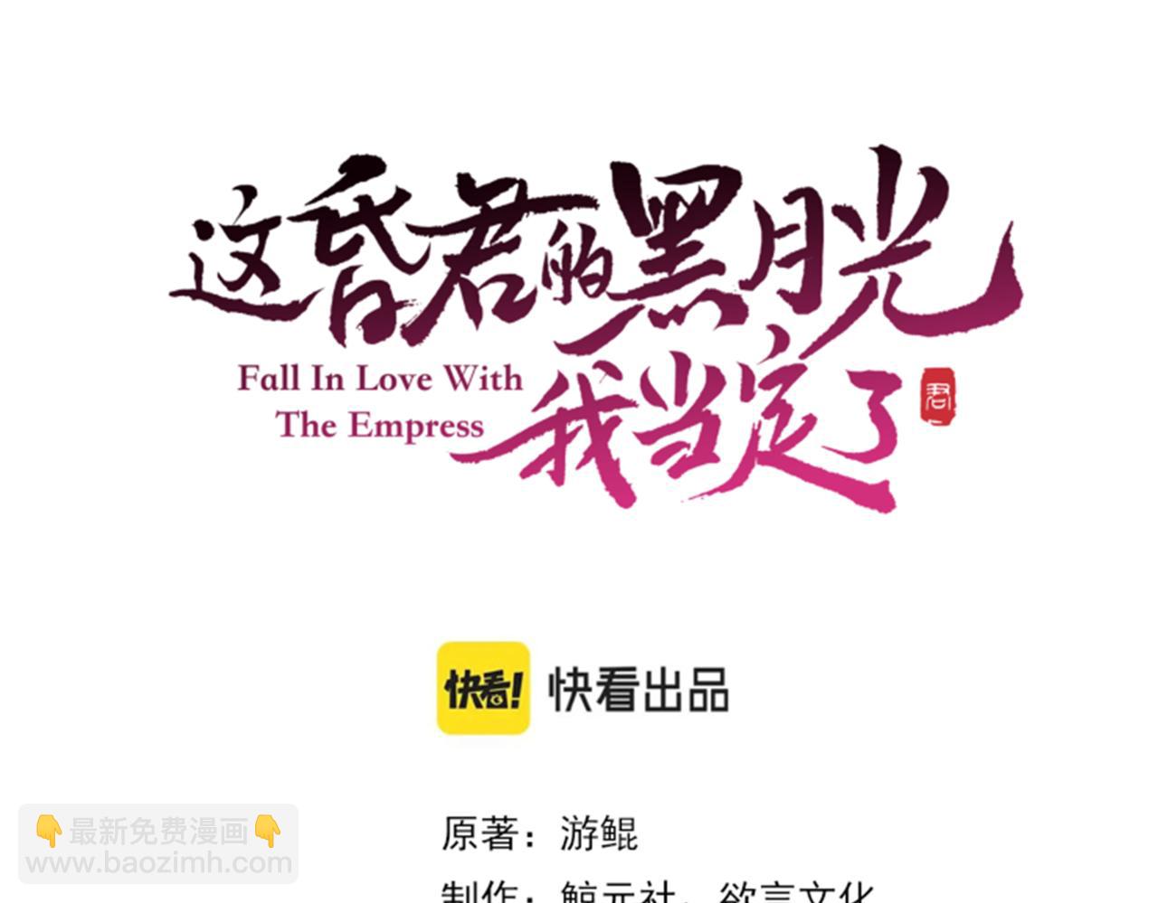 第二十三话 莺莺是妖妃祸国？(1/2)-第24话