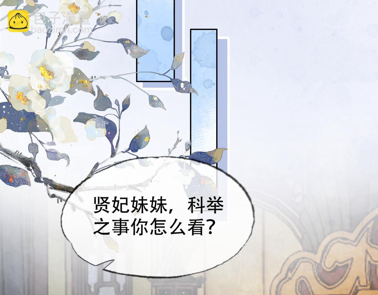 第二十三话 莺莺是妖妃祸国？(1/2)-第24话