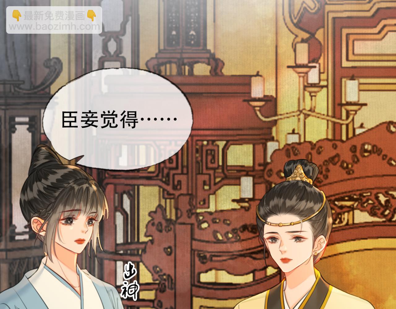 第二十三话 莺莺是妖妃祸国？(1/2)-第24话