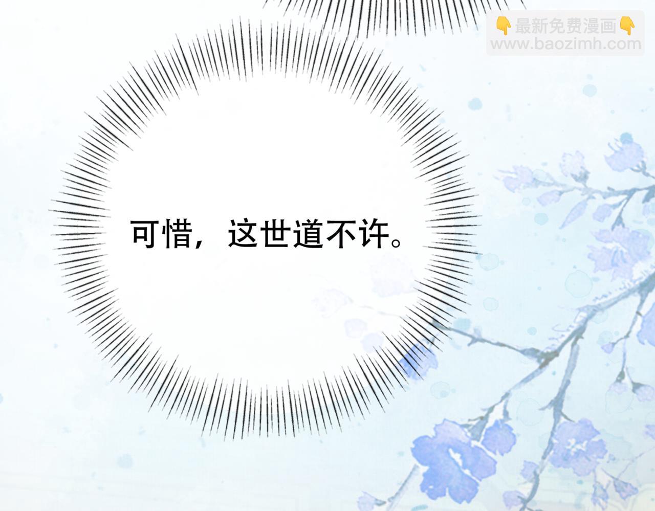 第二十三话 莺莺是妖妃祸国？(1/2)-第24话