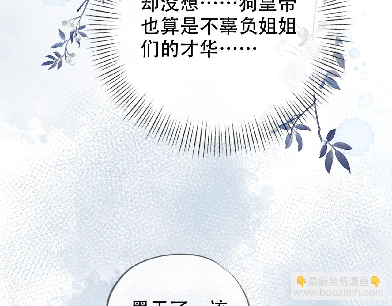 第二十三话 莺莺是妖妃祸国？(1/2)-第24话