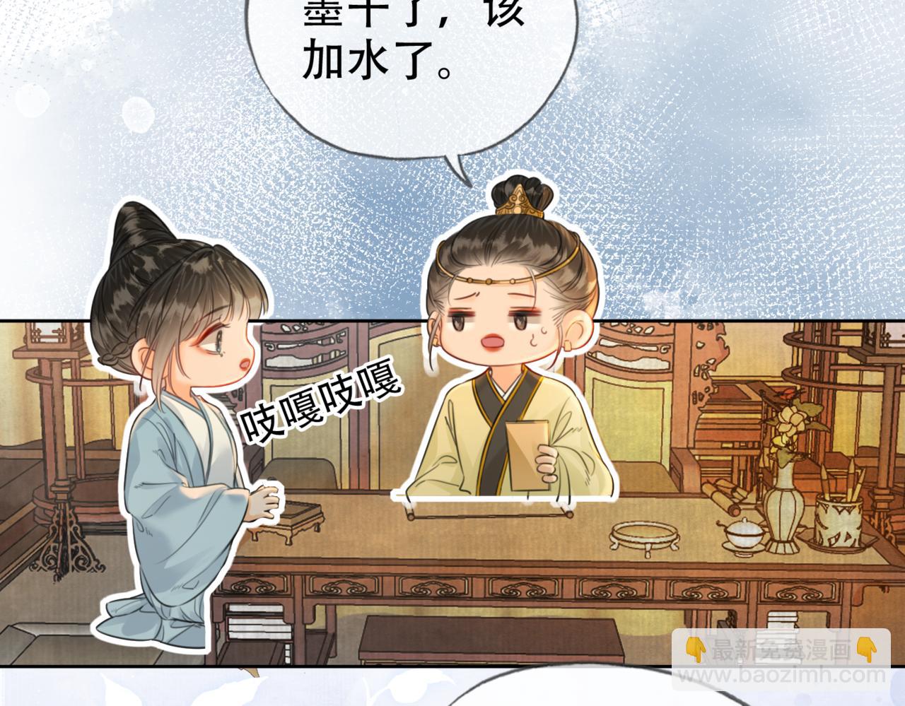 第二十三话 莺莺是妖妃祸国？(1/2)-第24话