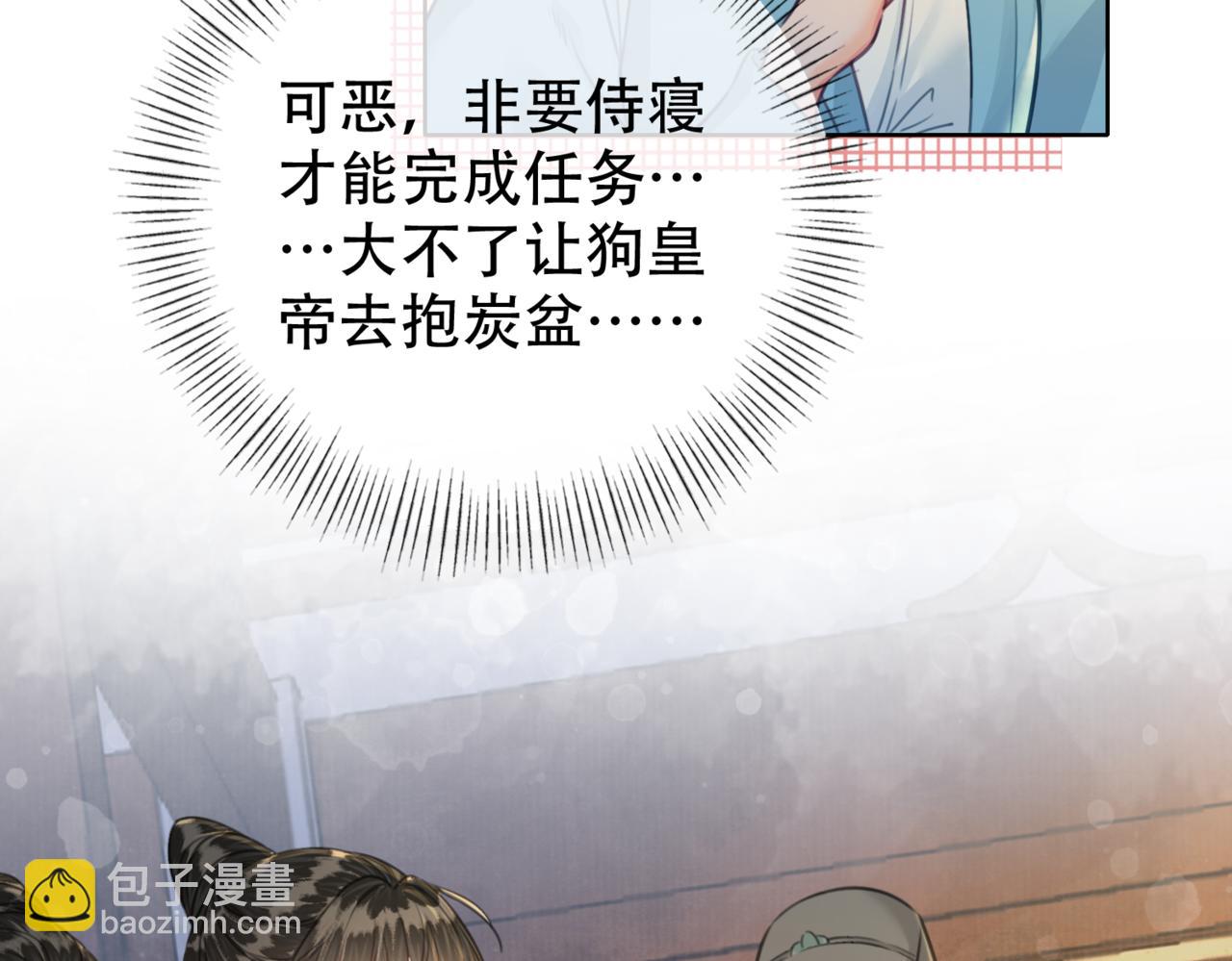 第二十三话 莺莺是妖妃祸国？(1/2)-第24话