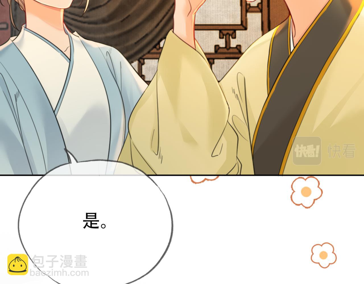 第二十三话 莺莺是妖妃祸国？(1/2)-第24话