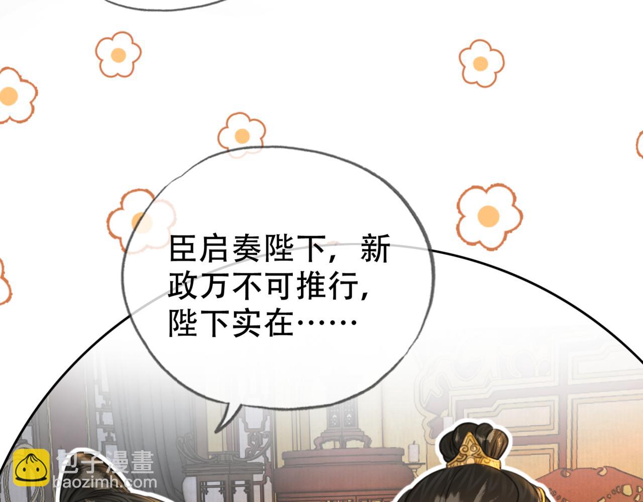 第二十三话 莺莺是妖妃祸国？(1/2)-第24话