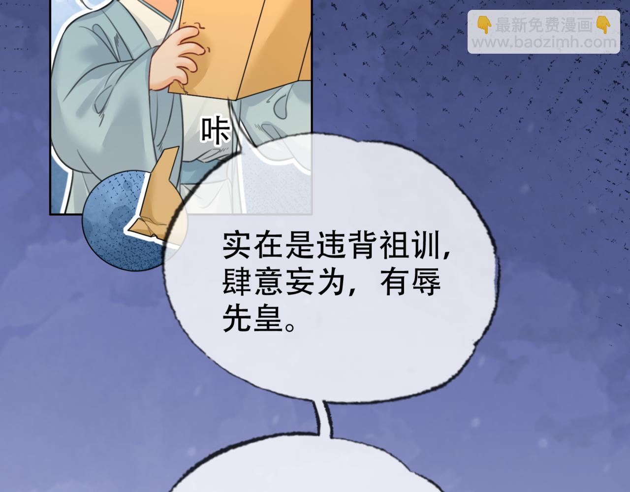 第二十三话 莺莺是妖妃祸国？(1/2)-第24话