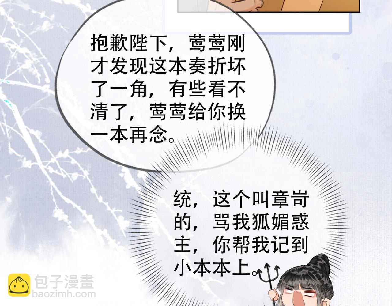 第二十三话 莺莺是妖妃祸国？(1/2)-第24话