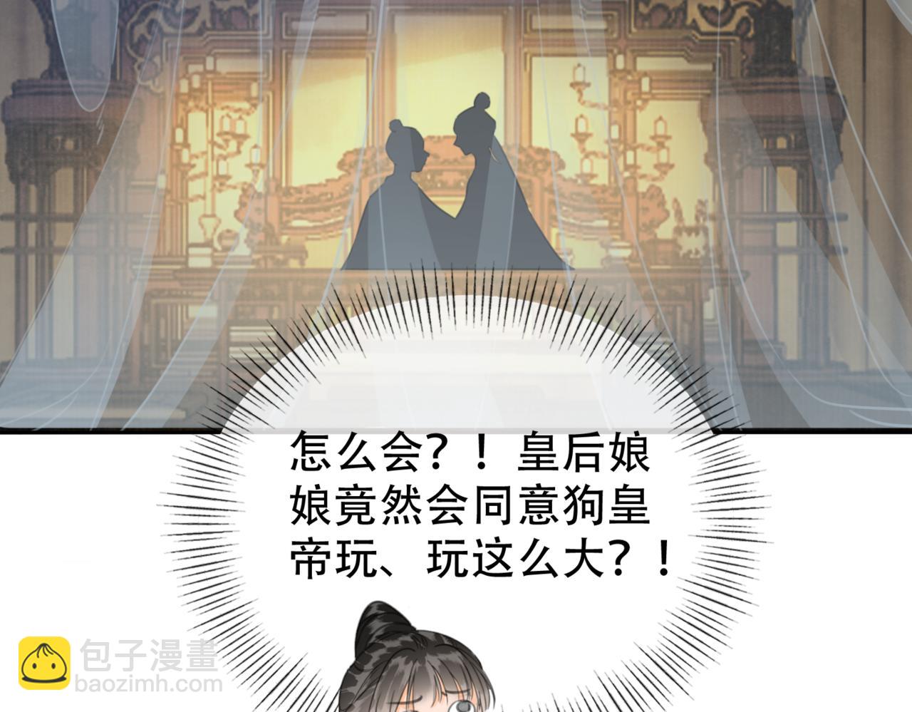 第二十三话 莺莺是妖妃祸国？(1/2)-第24话