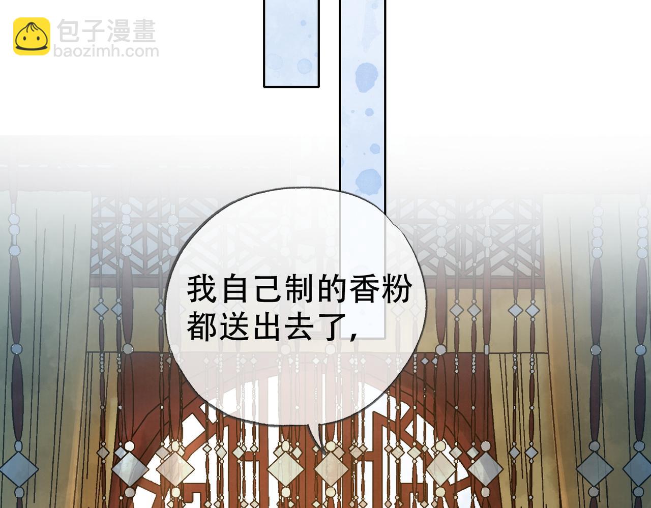 第二十五话 后宫迷情录(1/2)-第26话