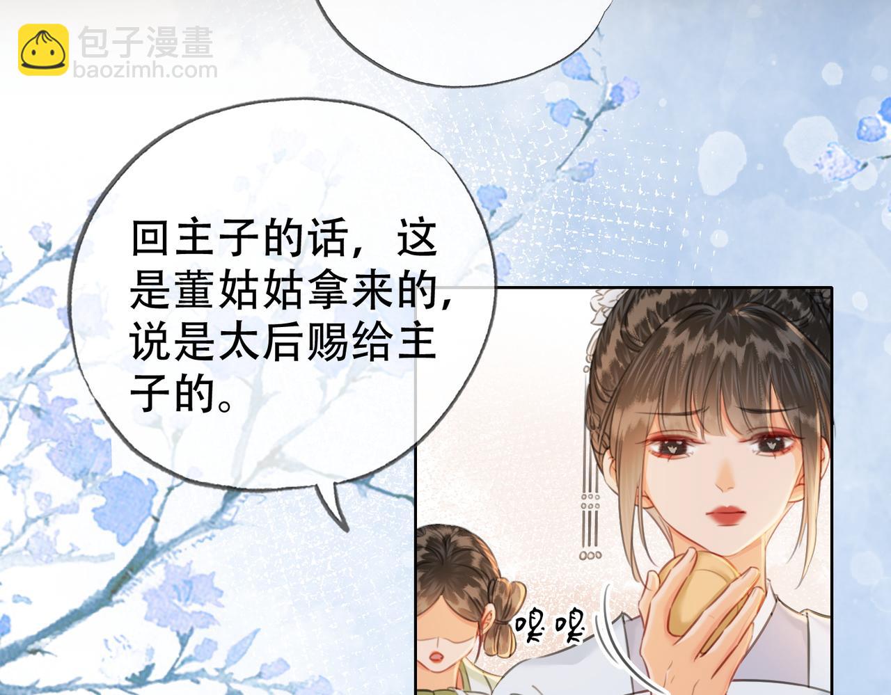 第二十五话 后宫迷情录(1/2)-第26话