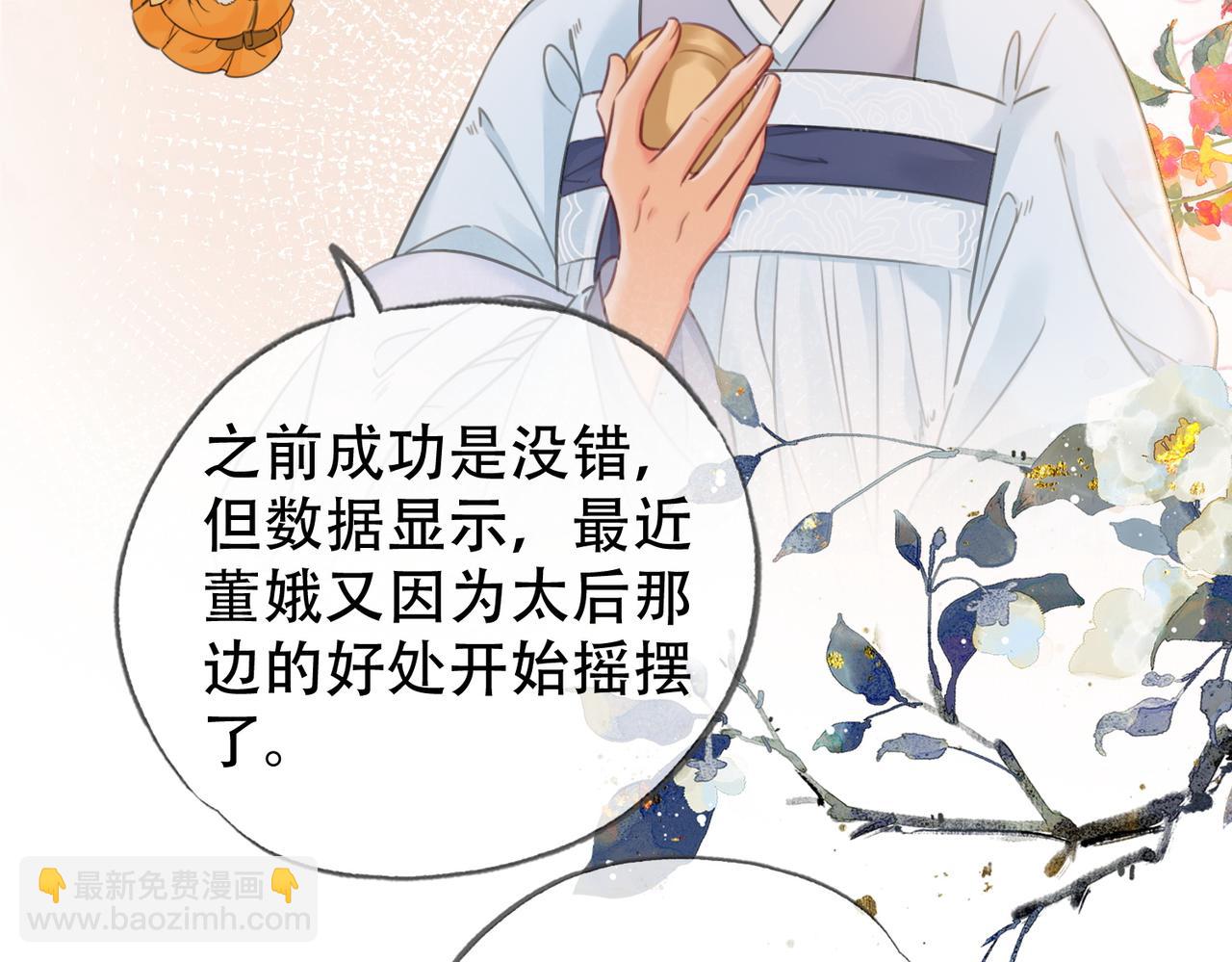 第二十五话 后宫迷情录(1/2)-第26话