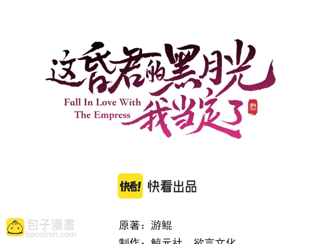 第二十五话 后宫迷情录(1/2)-第26话