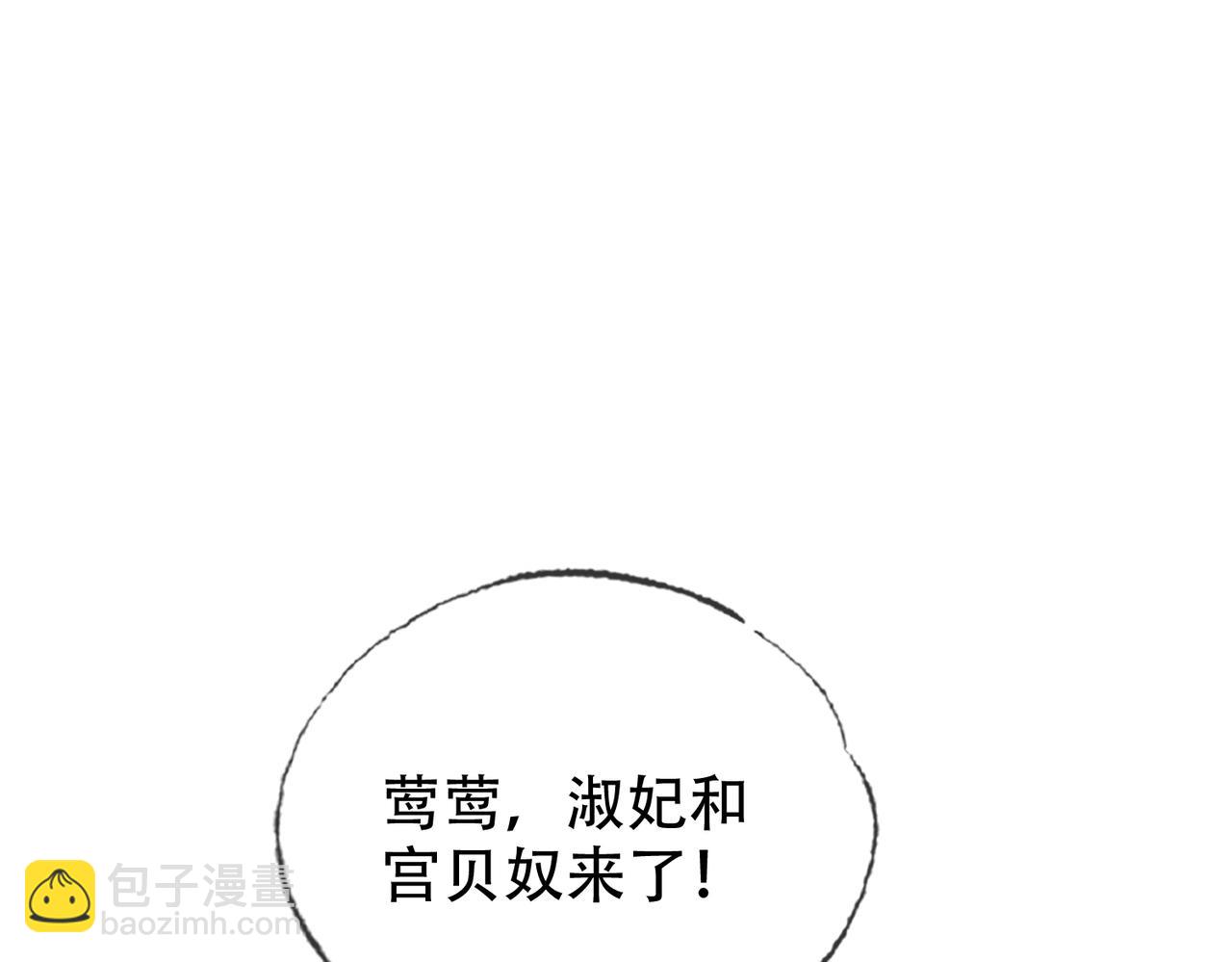 第二十五话 后宫迷情录(1/2)-第26话