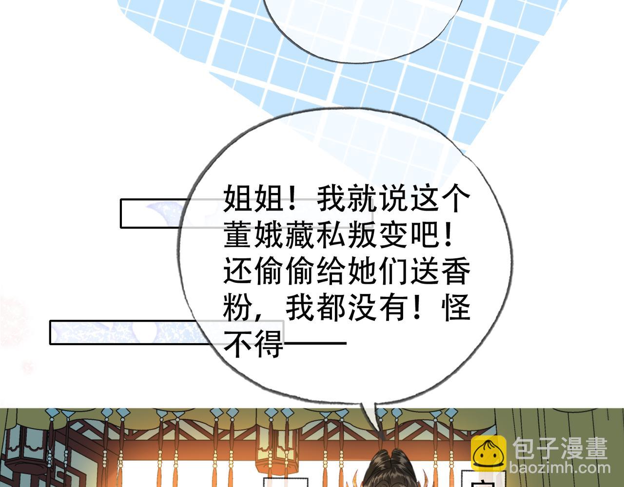 第二十五话 后宫迷情录(1/2)-第26话