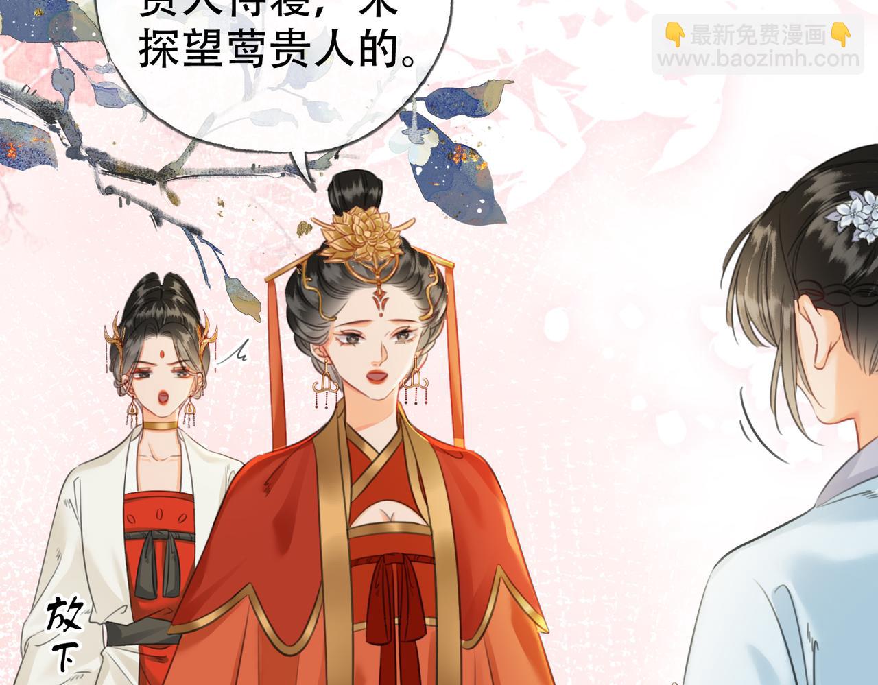 第二十五话 后宫迷情录(1/2)-第26话