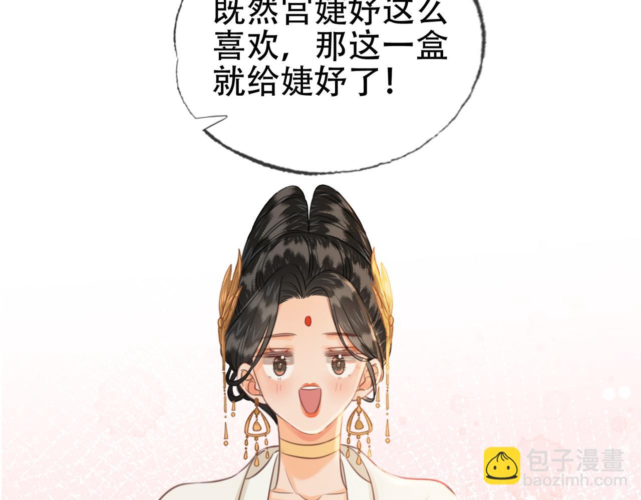 第二十五话 后宫迷情录(1/2)-第26话