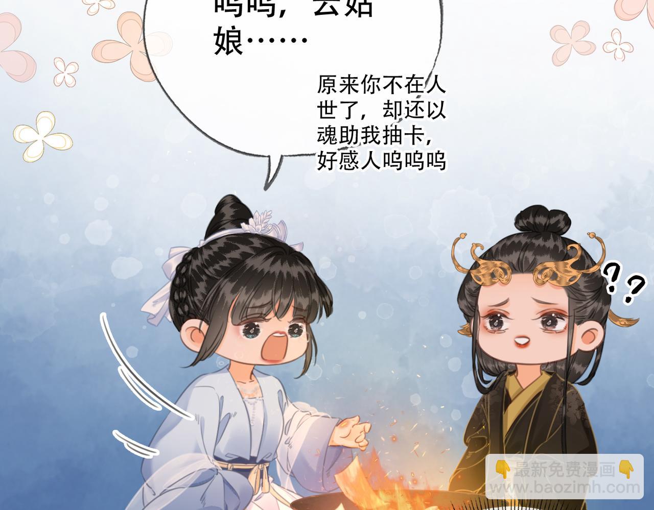 第二十七话：美女姐姐？(1/2)-第28话