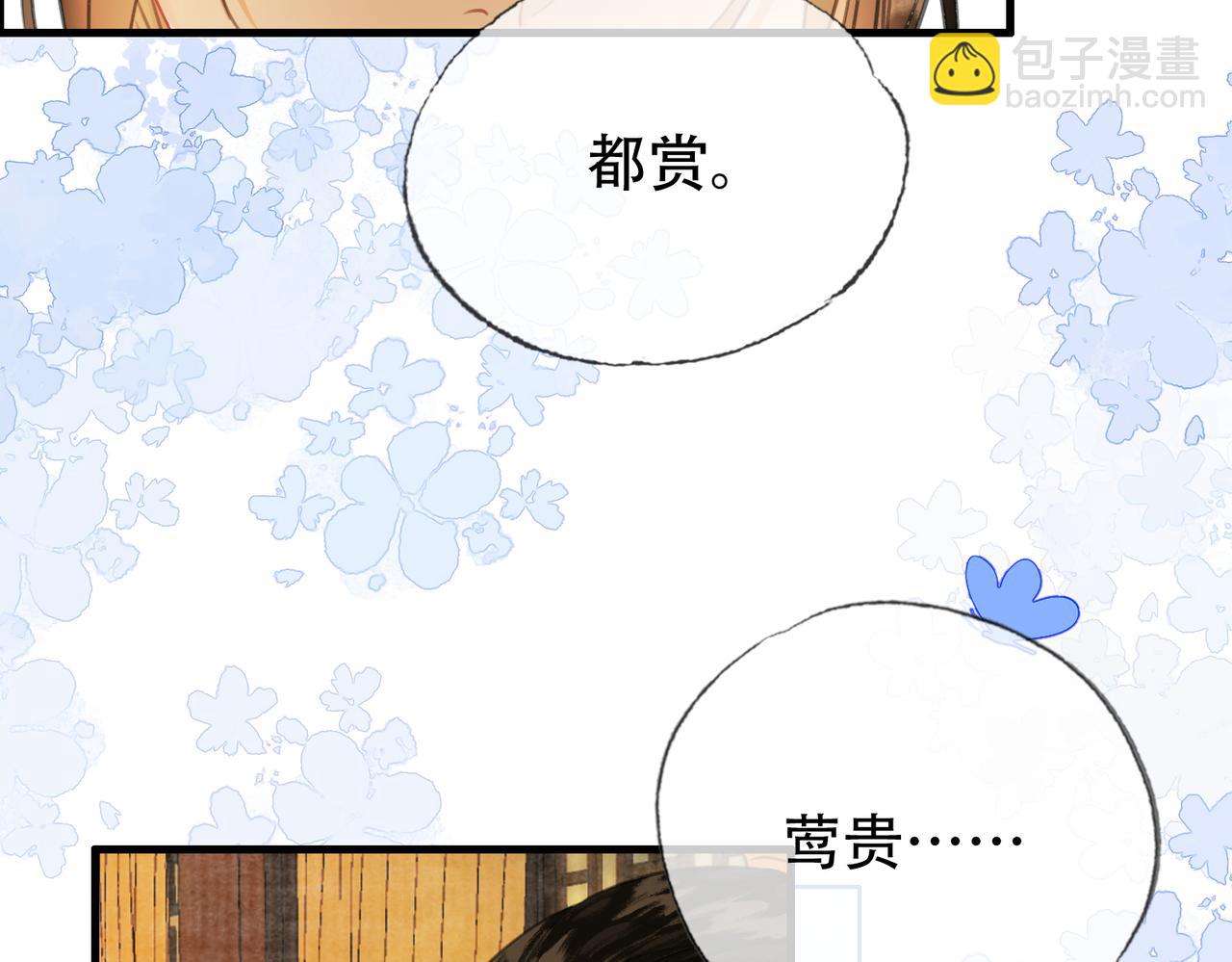 第二十九话 先生 我一直在等你(1/2)-第30话