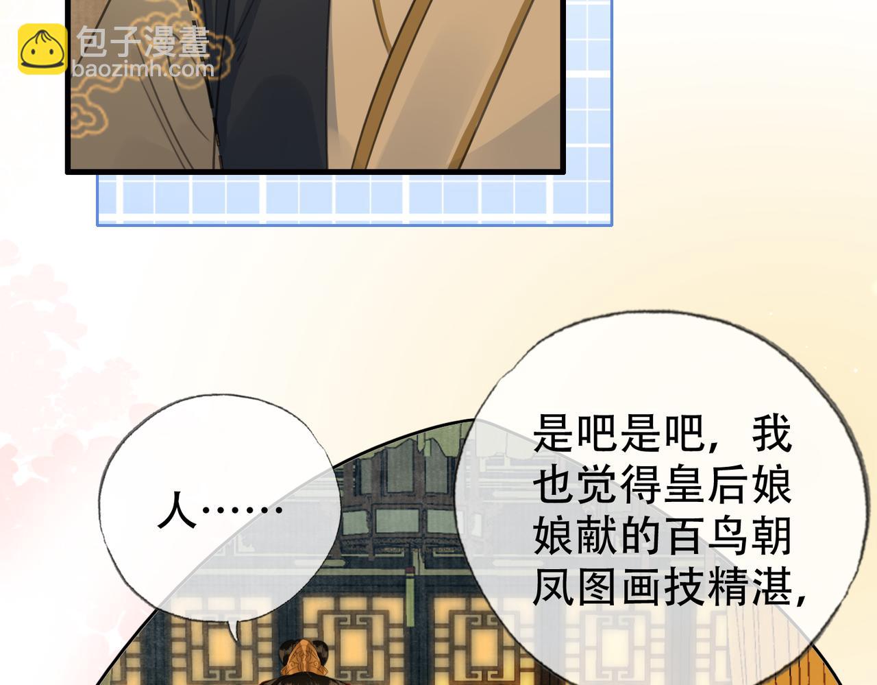 第二十九话 先生 我一直在等你(1/2)-第30话