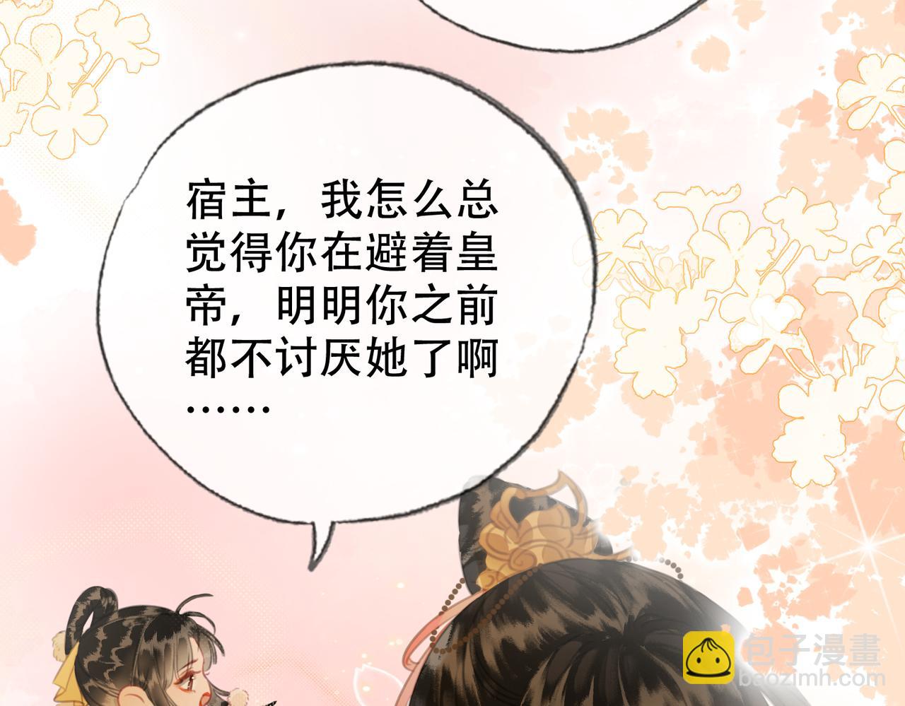 第二十九话 先生 我一直在等你(1/2)-第30话