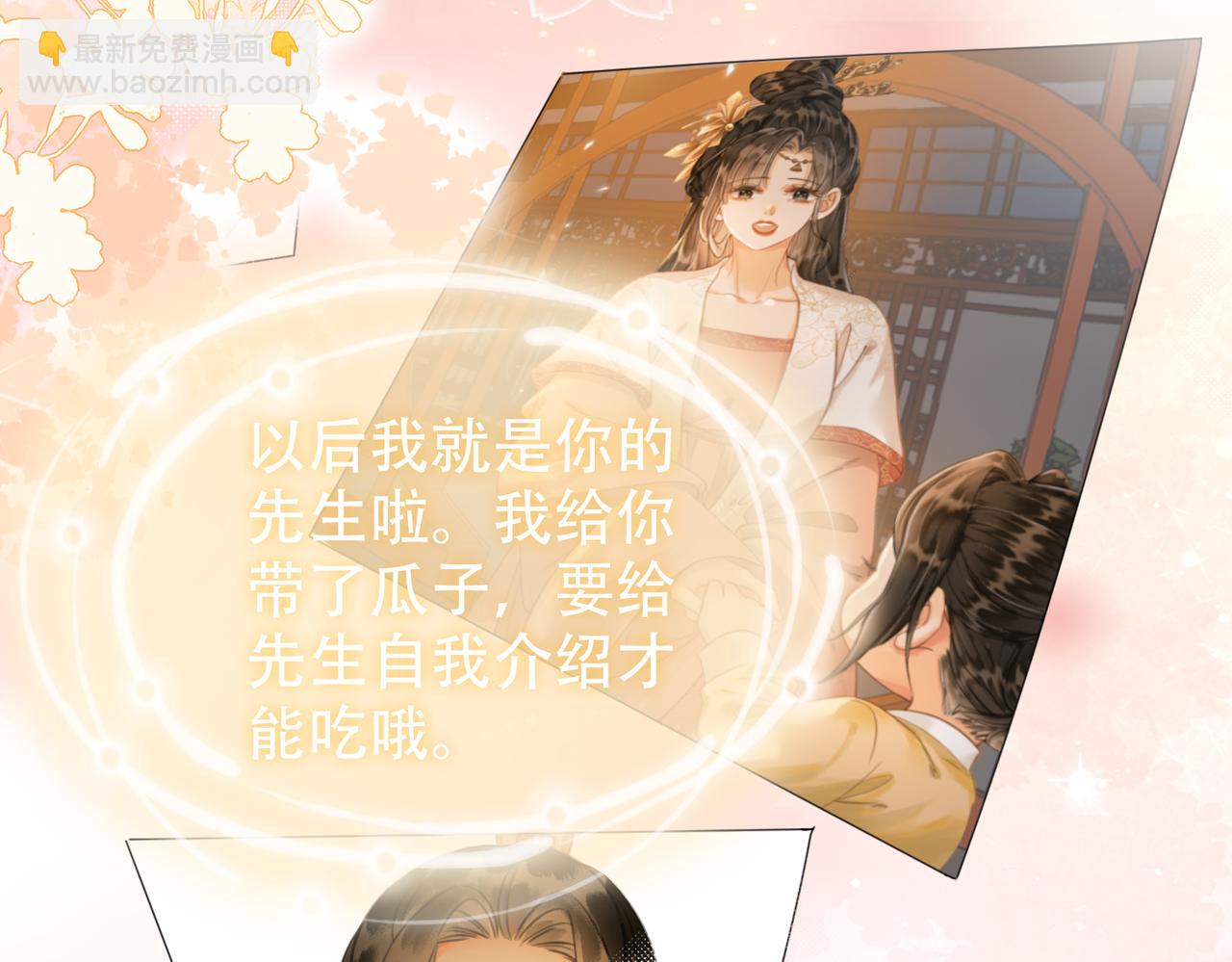 第二十九话 先生 我一直在等你(1/2)-第30话