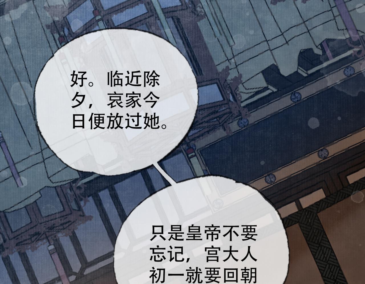 第二十九话 先生 我一直在等你(1/2)-第30话