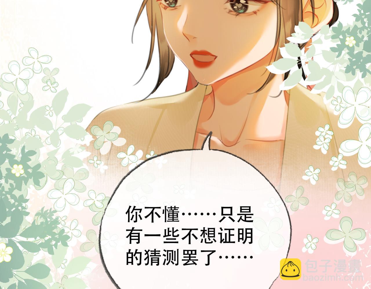 第二十九话 先生 我一直在等你(1/2)-第30话