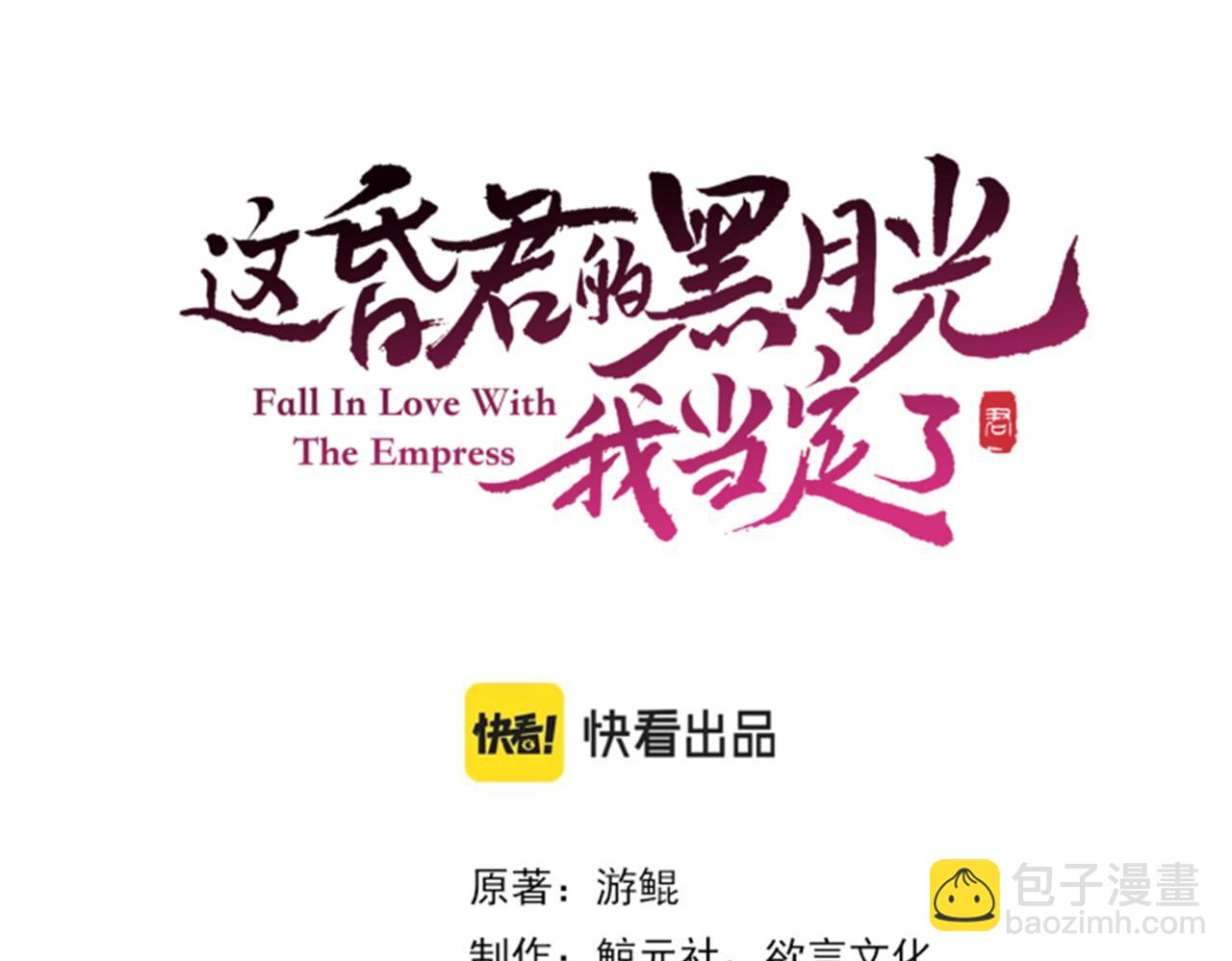 第二十九话 先生 我一直在等你(1/2)-第30话