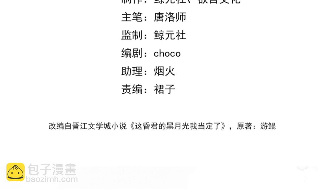 第二十九话 先生 我一直在等你(1/2)-第30话